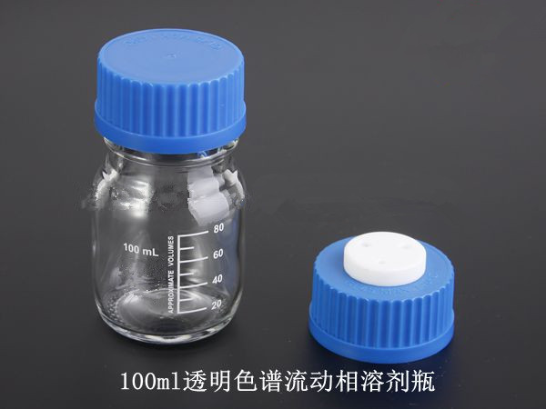 100ml试剂瓶色谱流动相溶剂瓶